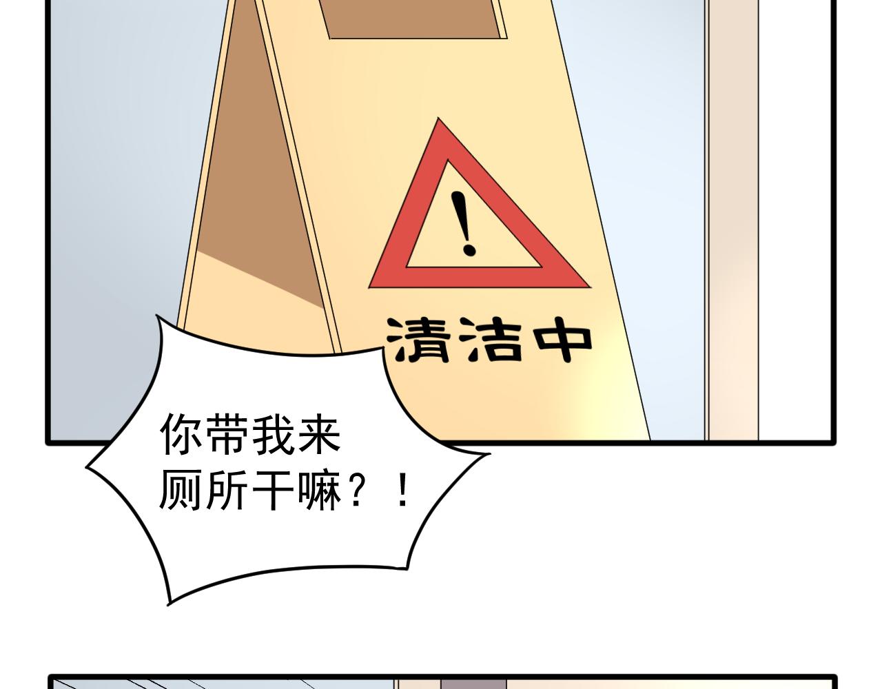 喚醒你的，是我嗎？ - #002(1/2) - 2