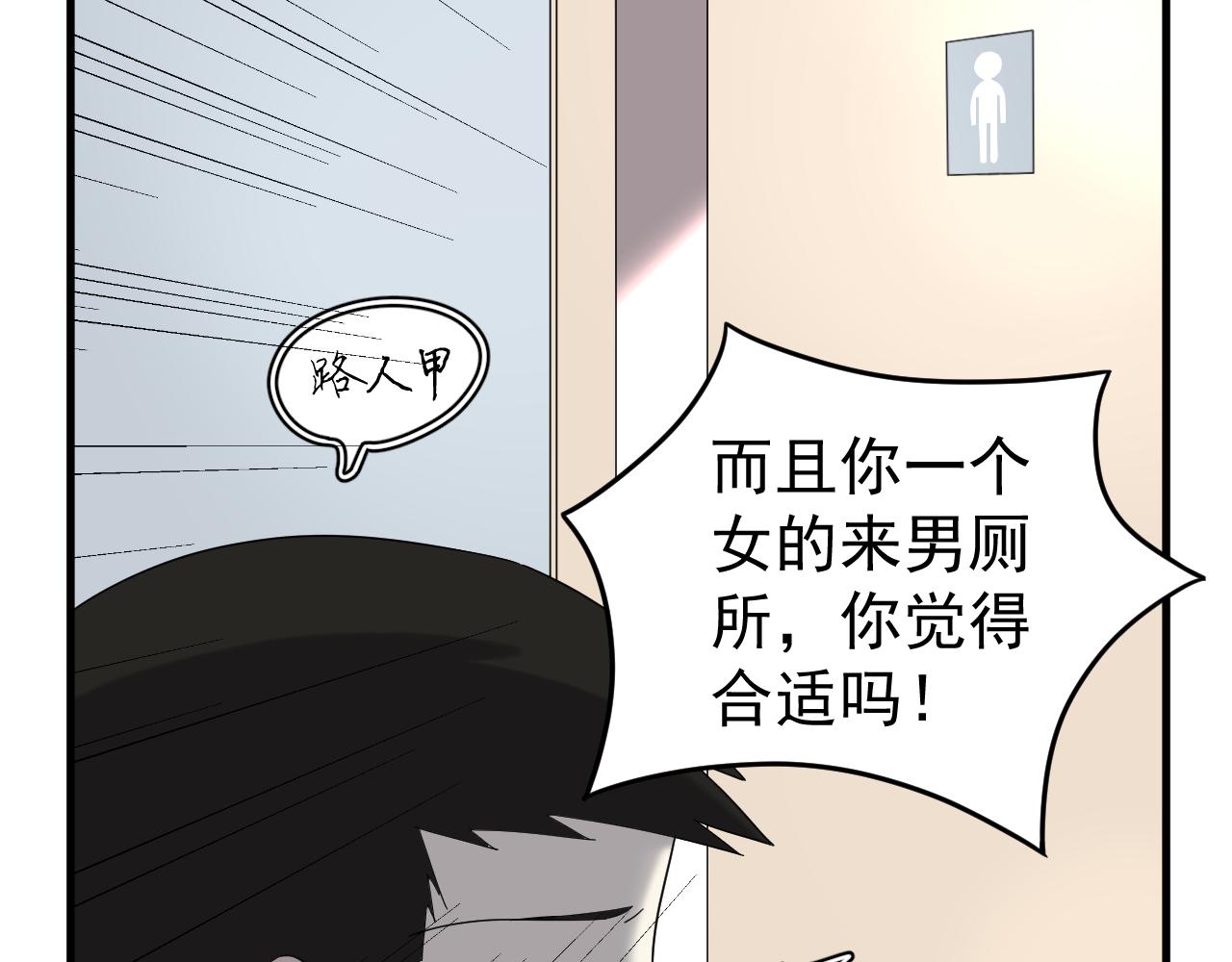 喚醒你的，是我嗎？ - #002(1/2) - 3