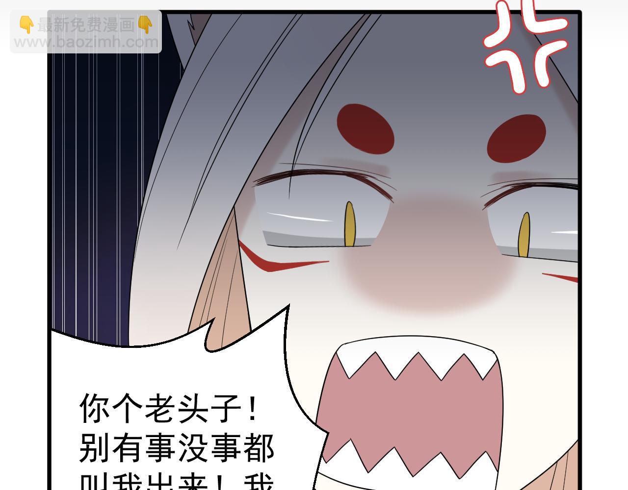 喚醒你的，是我嗎？ - #002(1/2) - 4
