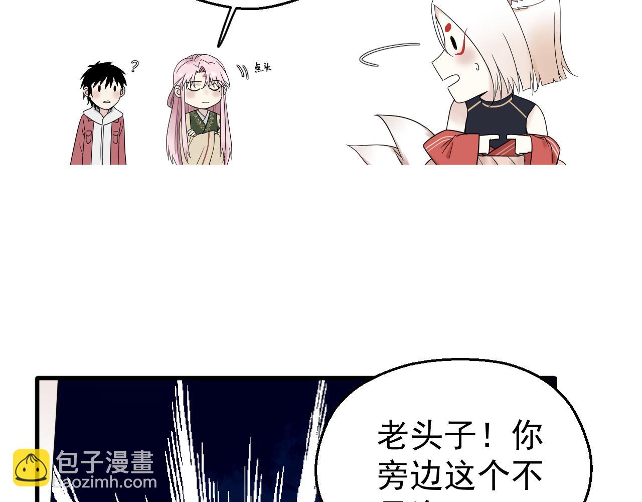 喚醒你的，是我嗎？ - #002(1/2) - 7