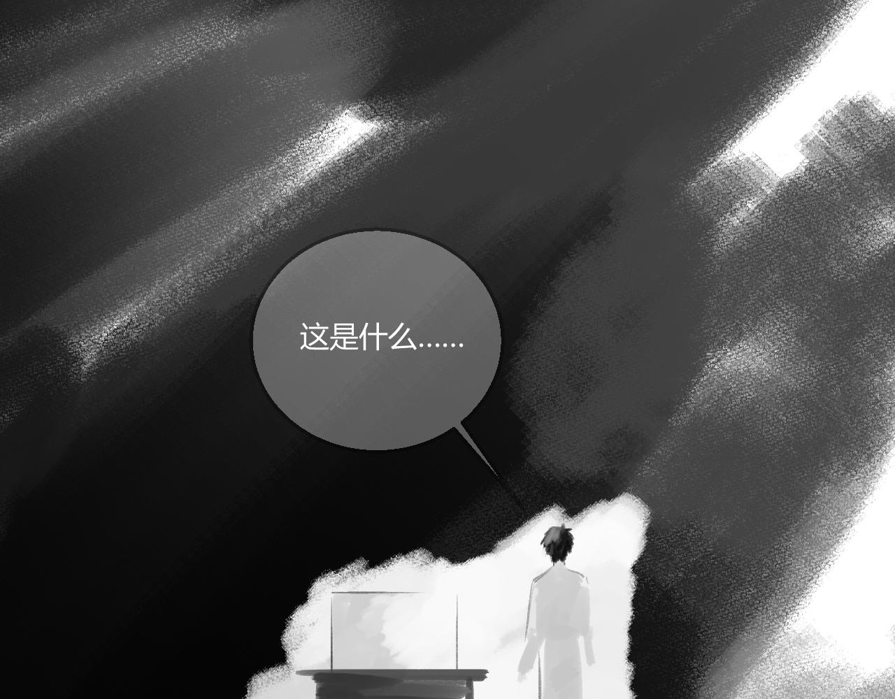 喚醒你的，是我嗎？ - #006(1/2) - 3