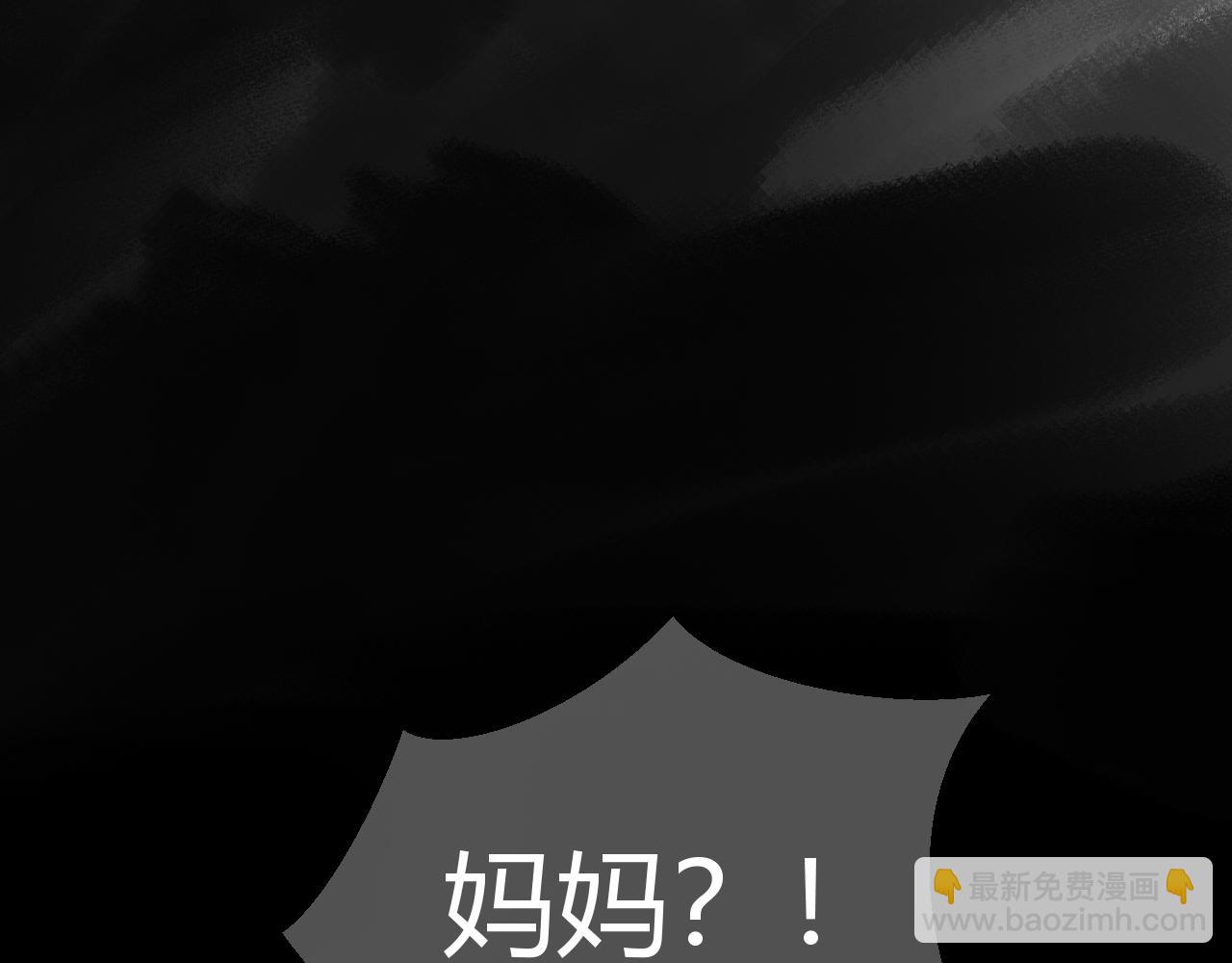喚醒你的，是我嗎？ - #006(1/2) - 2