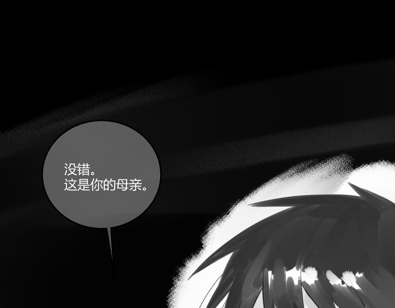 喚醒你的，是我嗎？ - #006(1/2) - 4