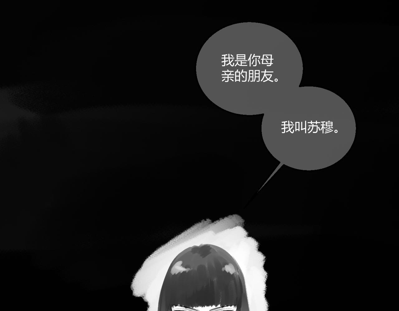 喚醒你的，是我嗎？ - #006(1/2) - 7