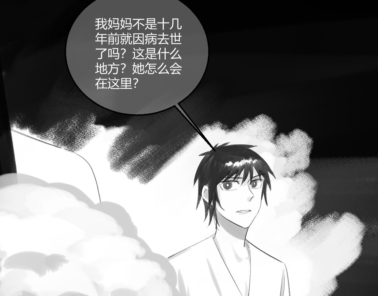 喚醒你的，是我嗎？ - #006(1/2) - 2