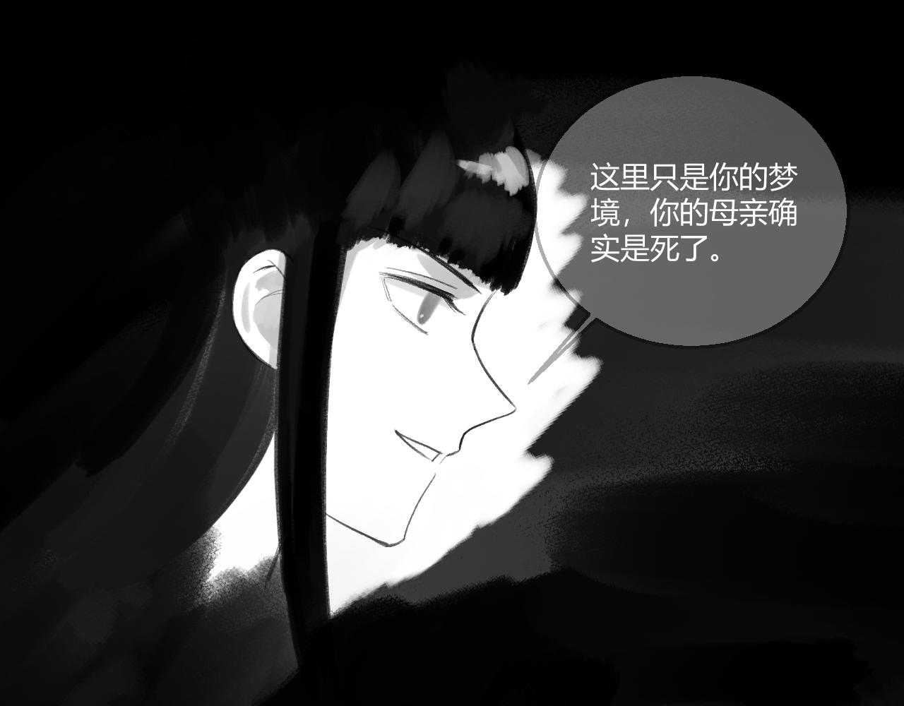 喚醒你的，是我嗎？ - #006(1/2) - 5