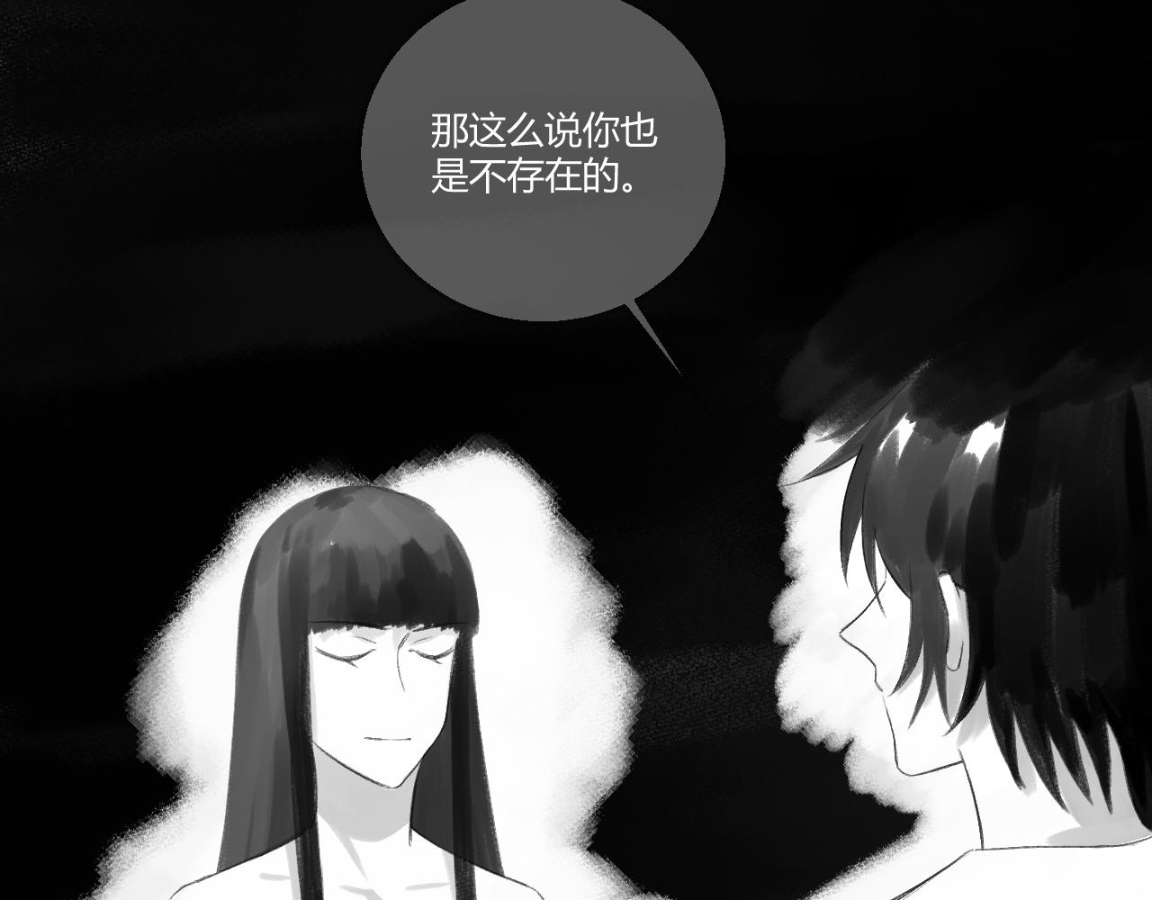 喚醒你的，是我嗎？ - #006(1/2) - 7