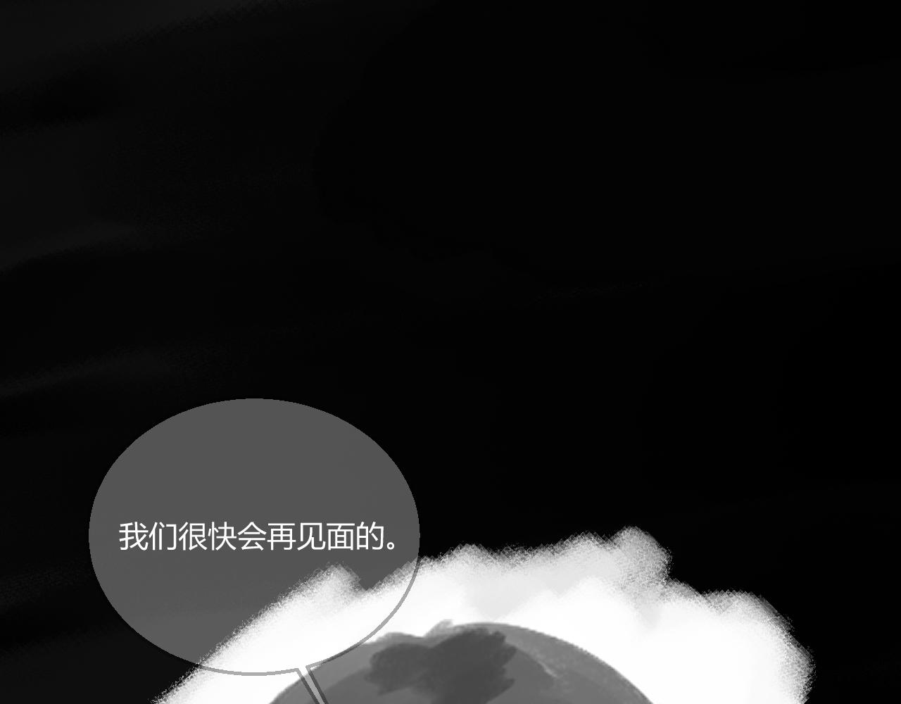 喚醒你的，是我嗎？ - #006(1/2) - 1