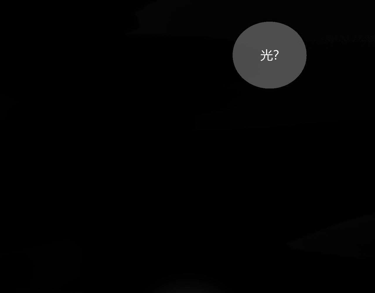 喚醒你的，是我嗎？ - #006(1/2) - 8