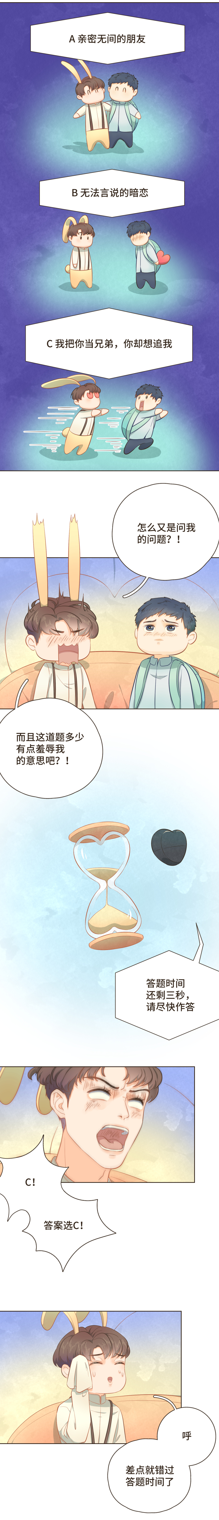 第十一话 你喜欢春天是因为我？-第11话