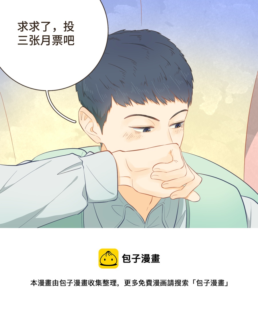 第十一话 你喜欢春天是因为我？-第11话