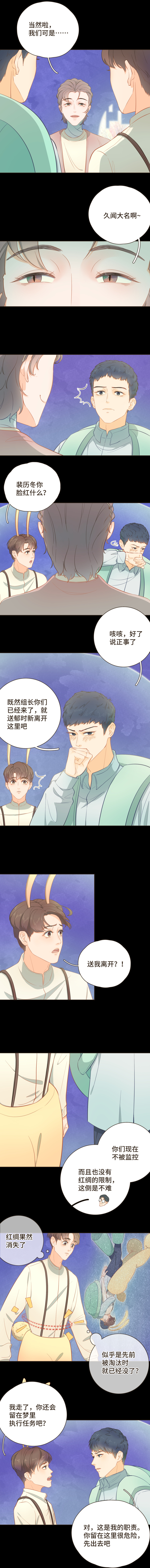 第十三话 新cp登场~-第13话