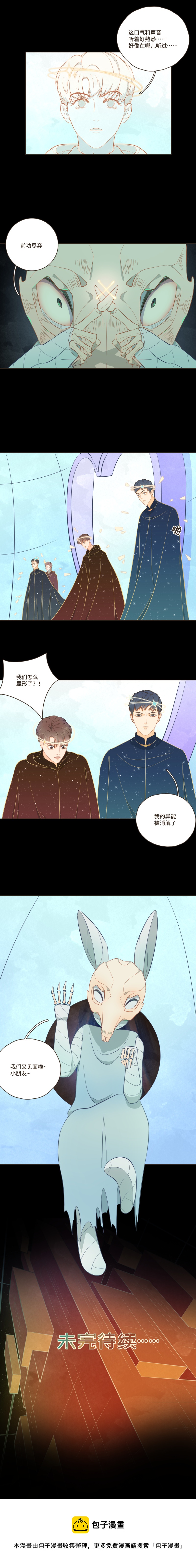 第十五话 原来你的梦境异能是这样-第15话