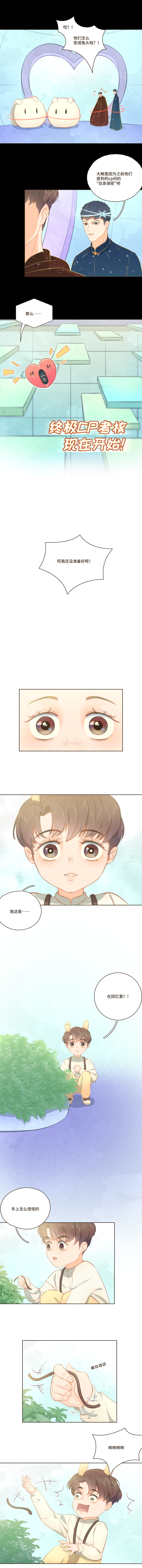 第十七话 这是我们的第一次相遇-第17话