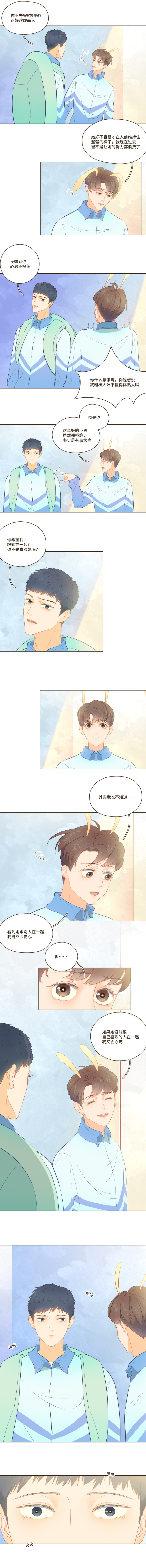 第二十三话 喜欢的人喜欢别人吗-第23话