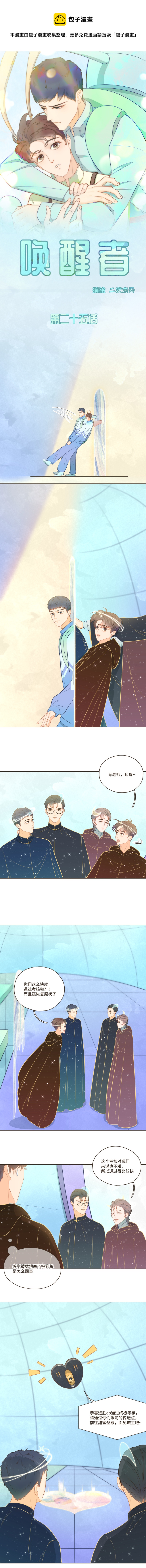 第二十五话 城主现身-第25话