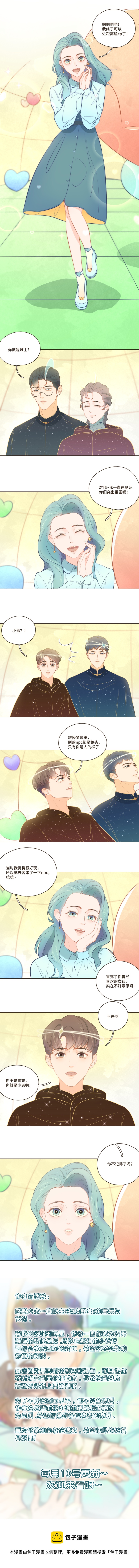 第二十五话 城主现身-第25话