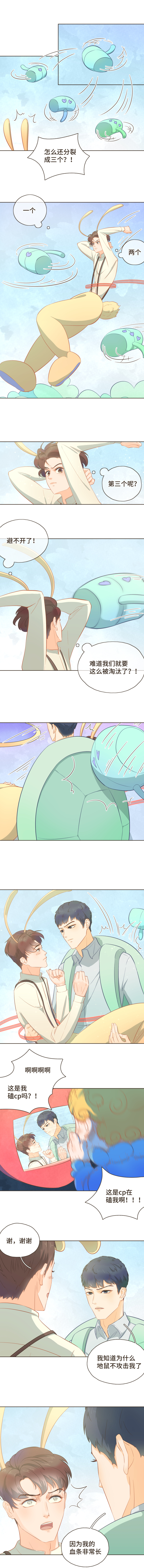 第七话 恭喜你，激活困难模式-第7话