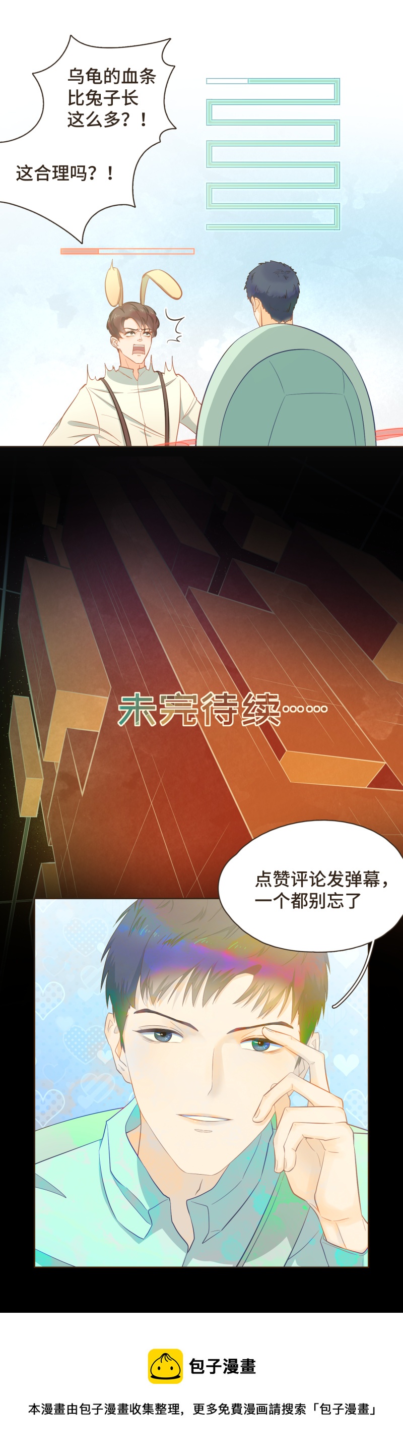 第七话 恭喜你，激活困难模式-第7话