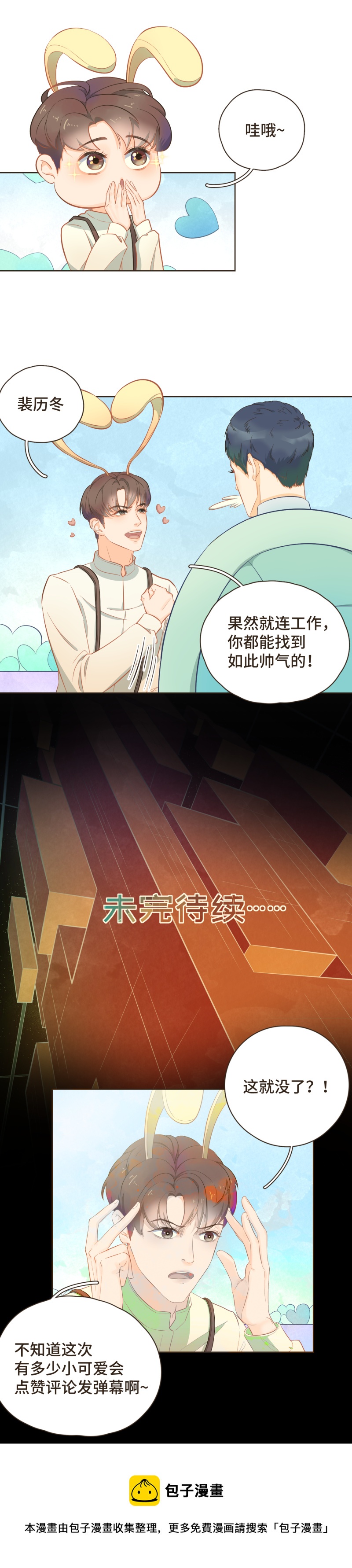 第九话 梦境与唤醒者的真相-第9话