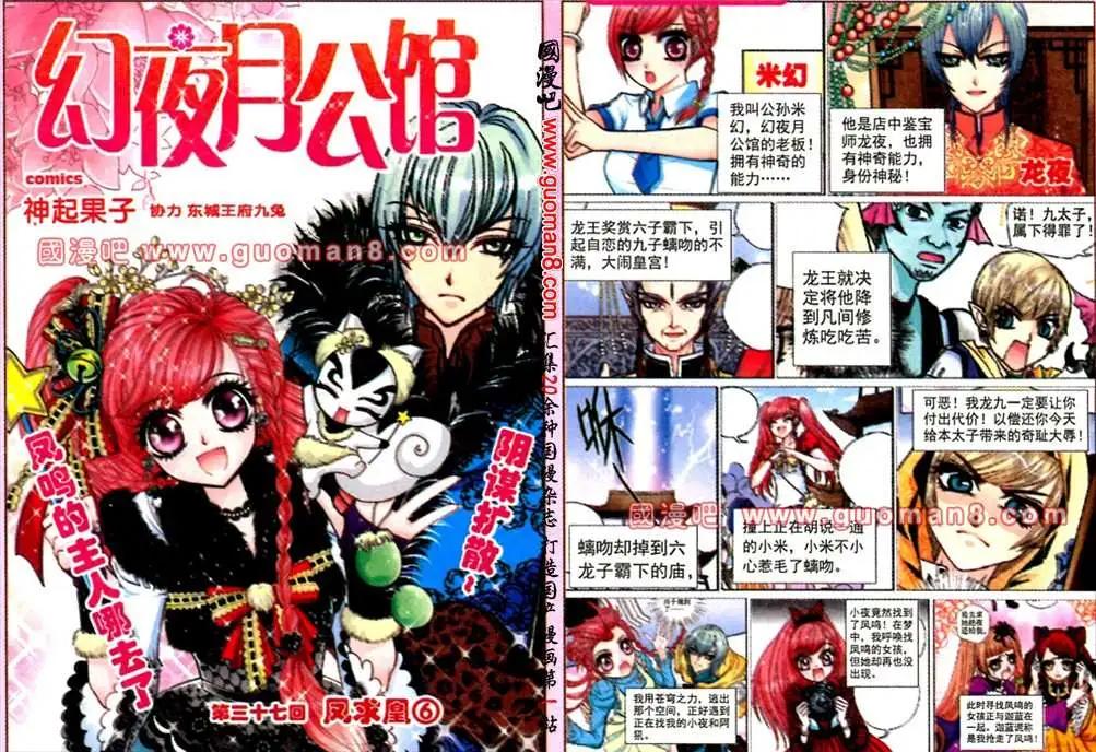 37话 凤求凰6-第19话