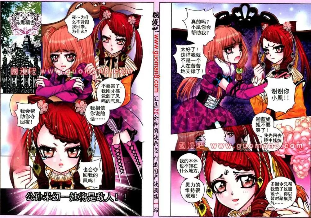 37话 凤求凰6-第19话