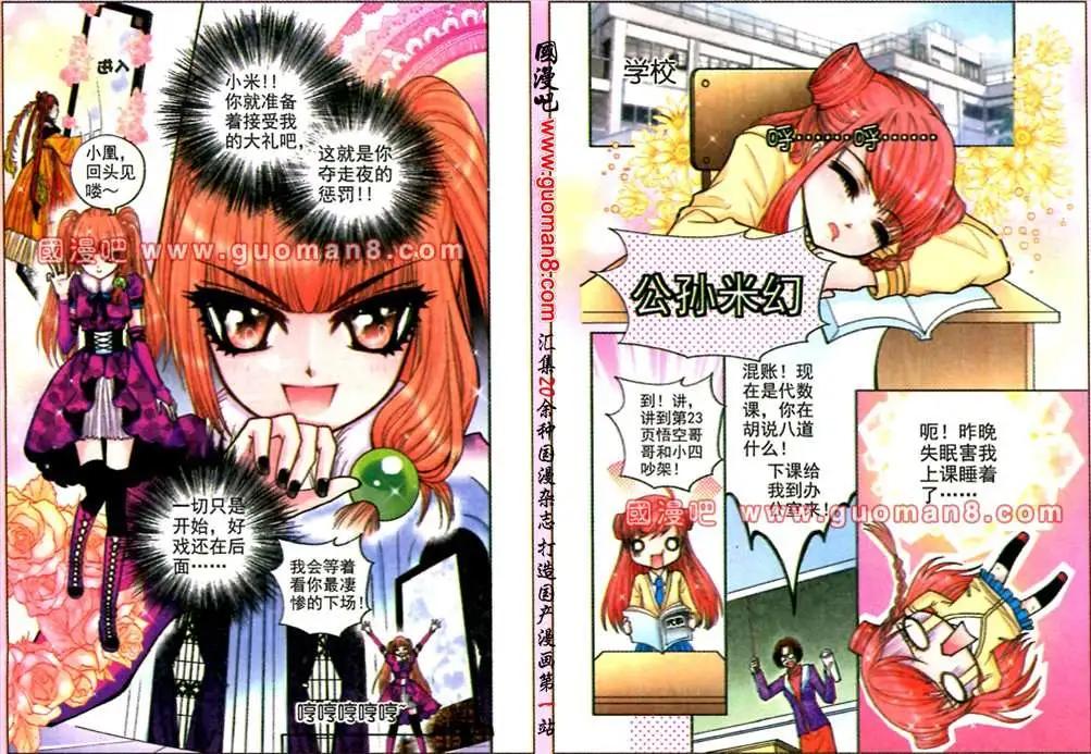 37话 凤求凰6-第19话