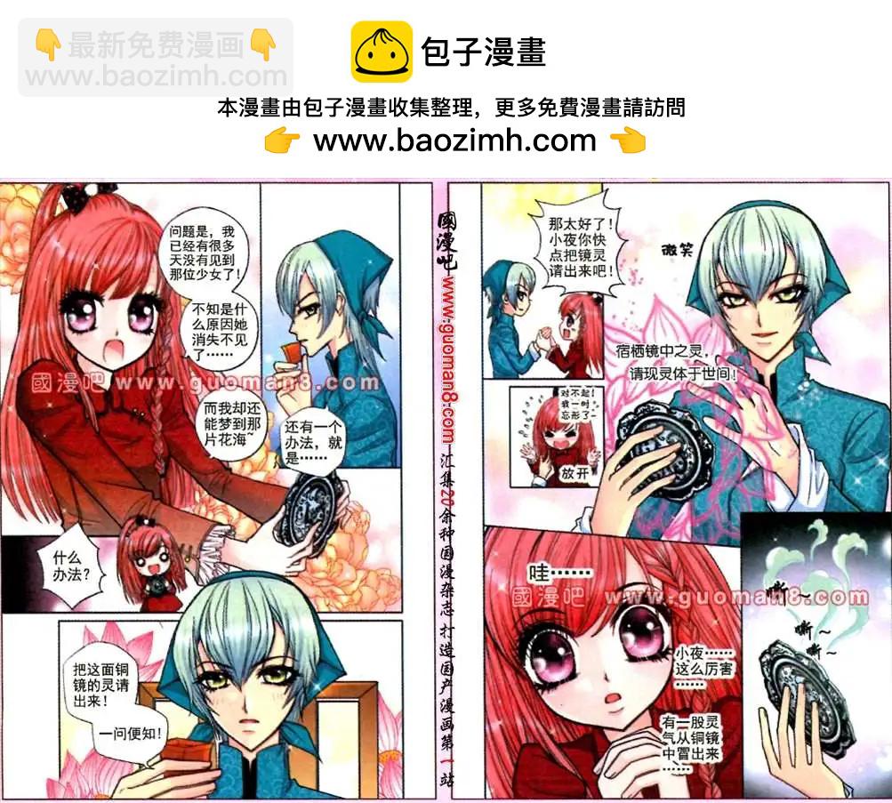 37话 凤求凰6-第19话