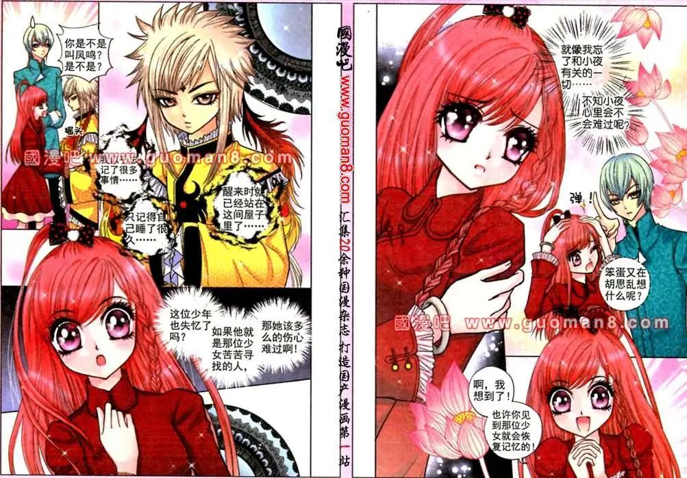 37话 凤求凰6-第19话