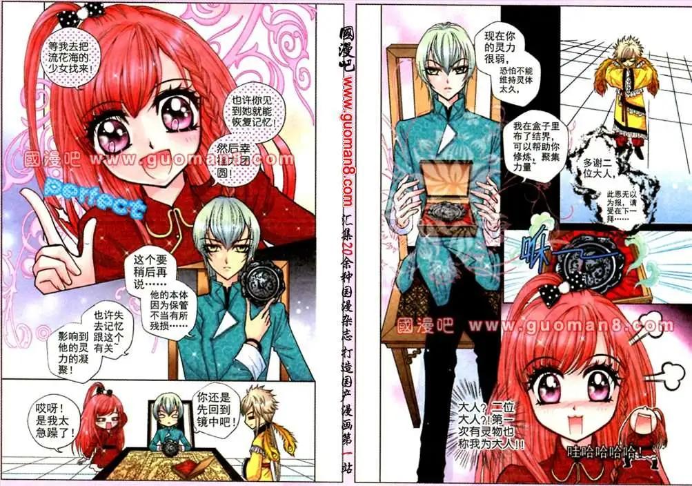 37话 凤求凰6-第19话