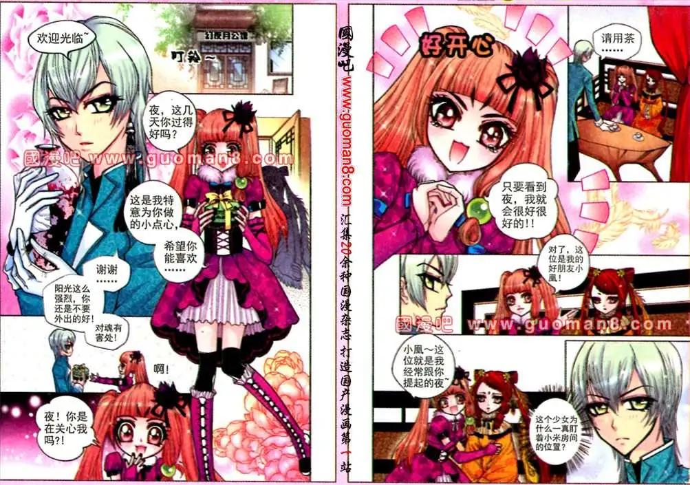 37话 凤求凰6-第19话