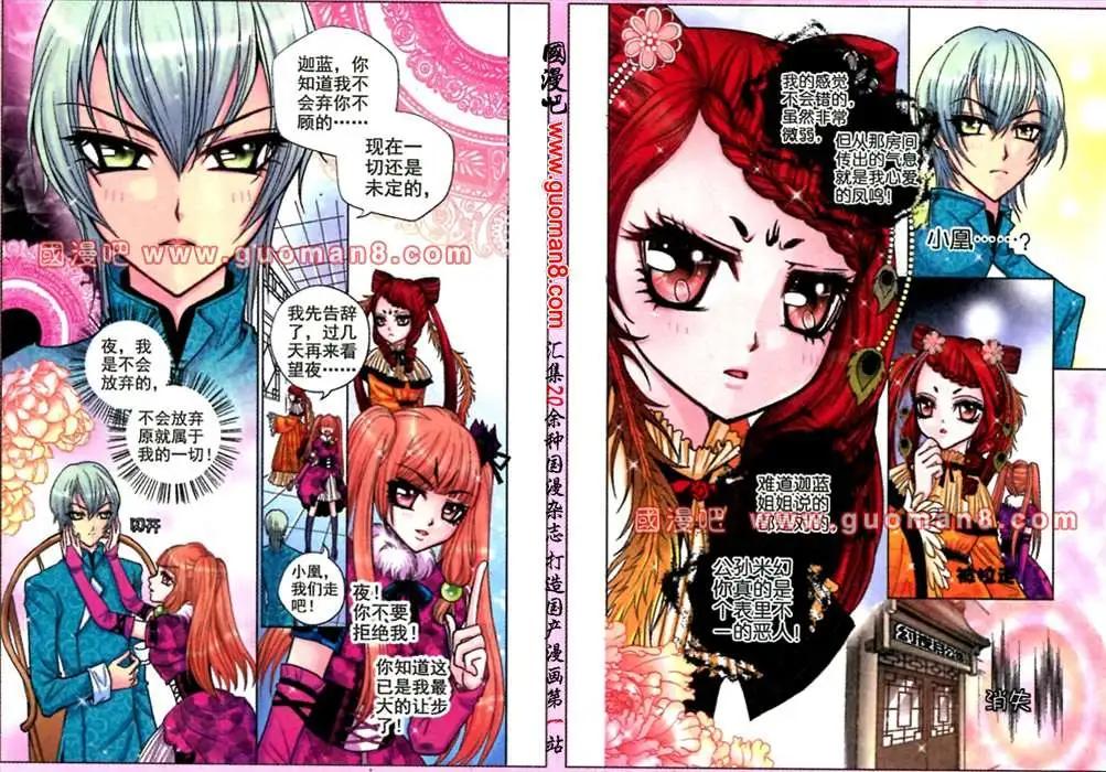 37话 凤求凰6-第19话