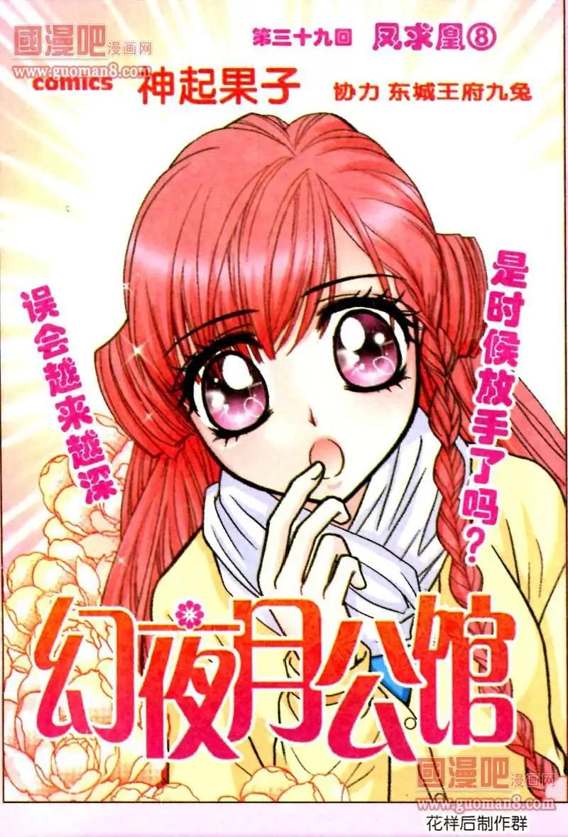 39话 凤求凰8-第21话