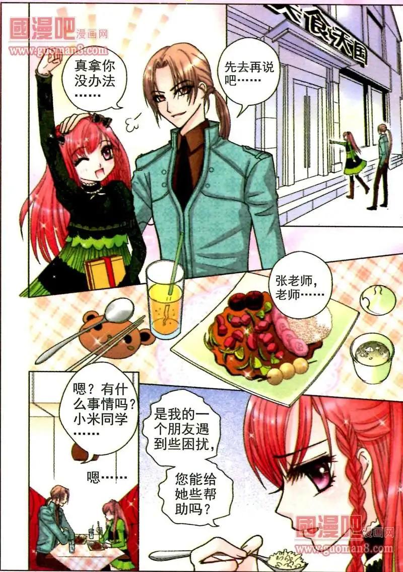 39话 凤求凰8-第21话