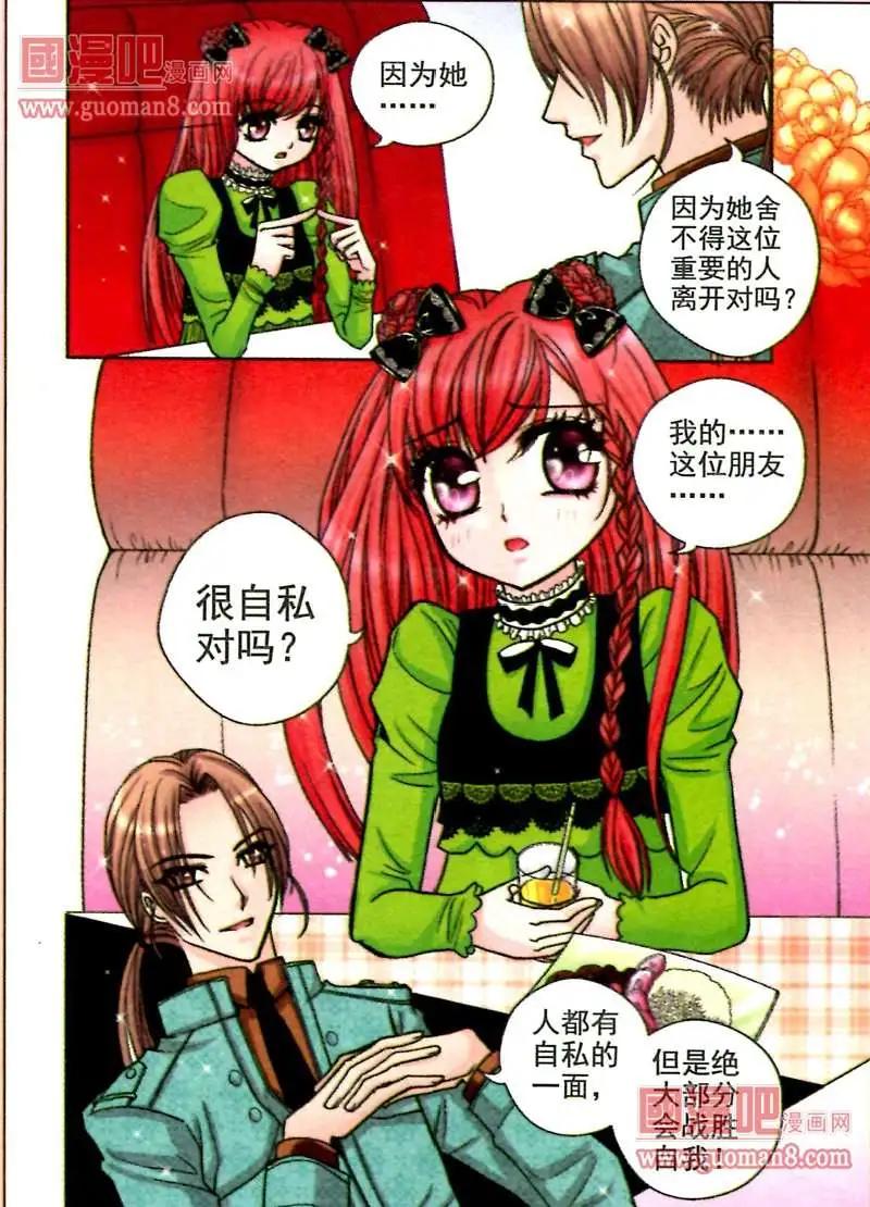 39话 凤求凰8-第21话