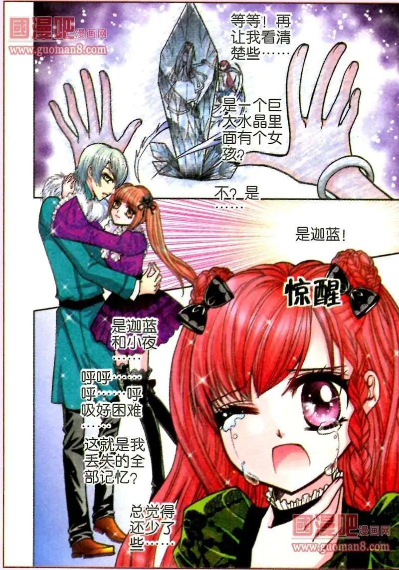 39话 凤求凰8-第21话