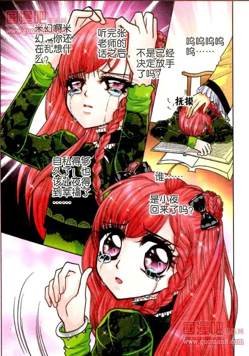 39话 凤求凰8-第21话