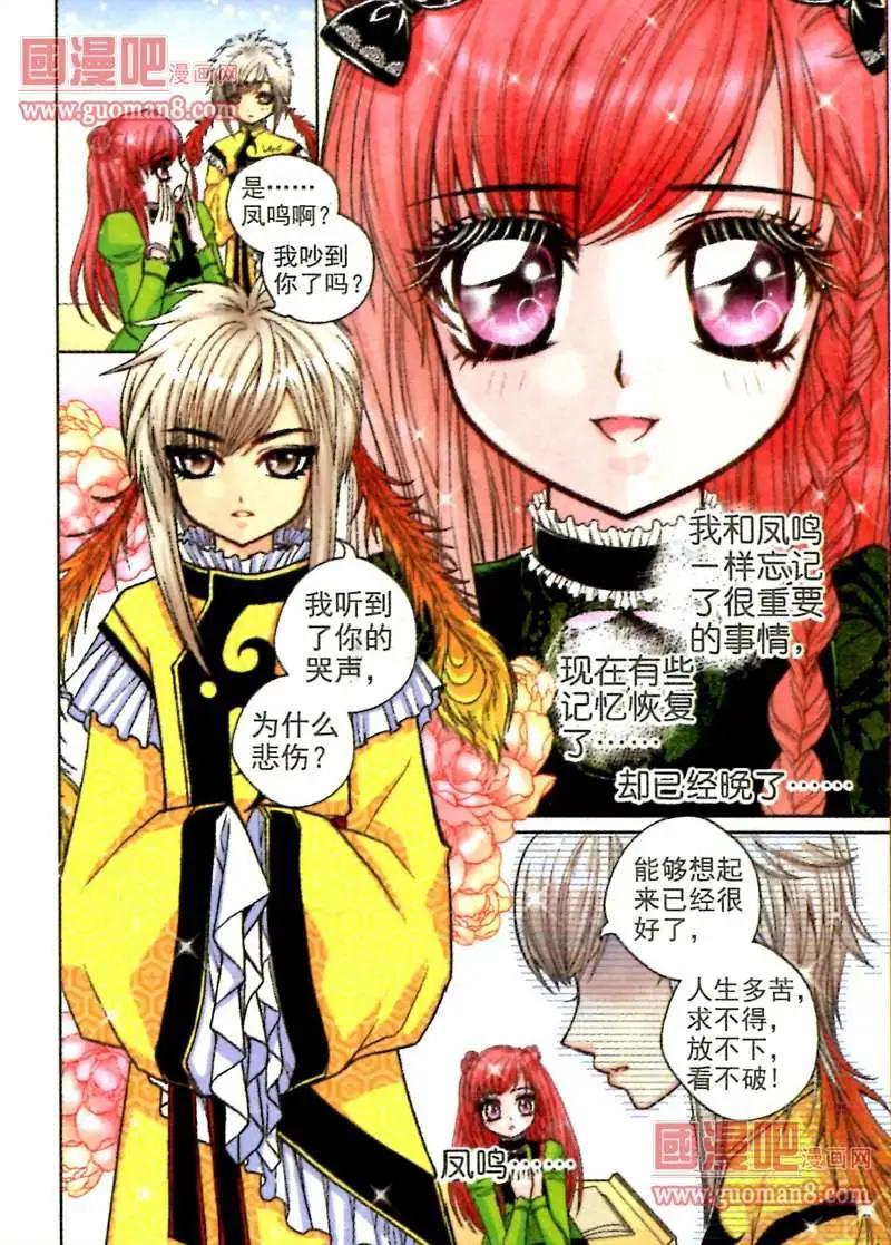 39话 凤求凰8-第21话