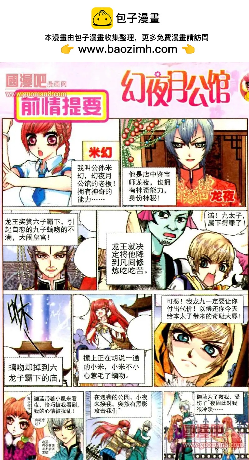 39话 凤求凰8-第21话