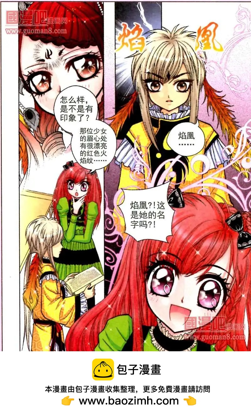 39话 凤求凰8-第21话