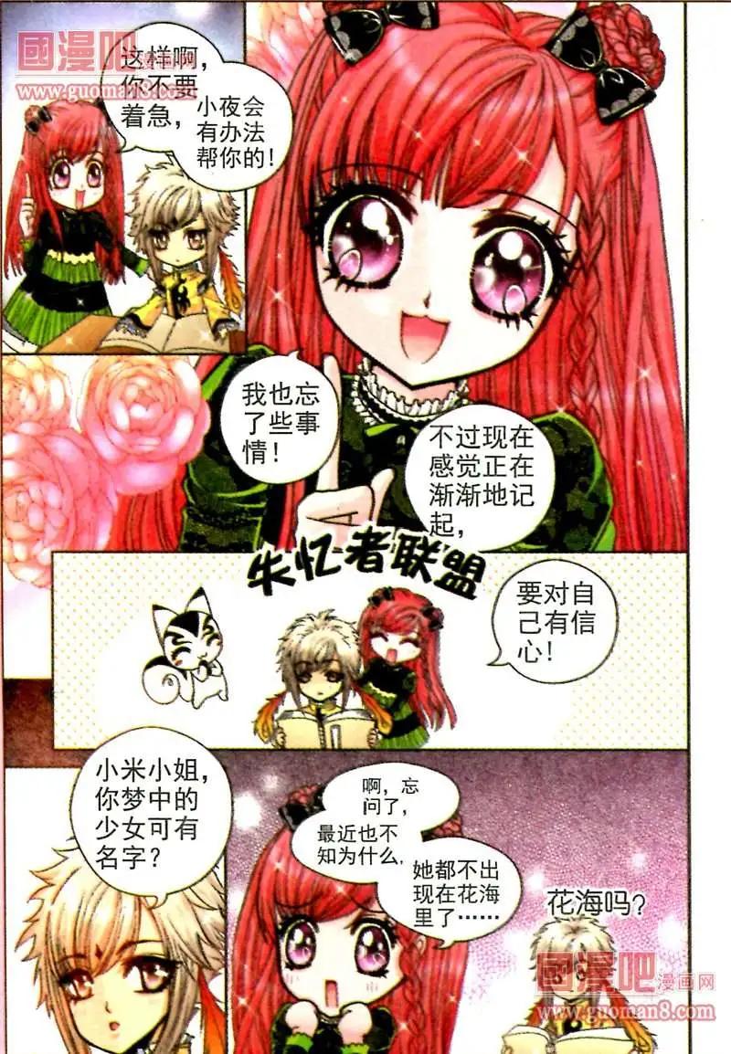 39话 凤求凰8-第21话