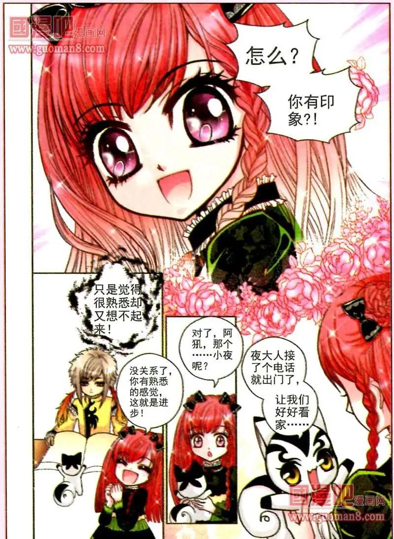 39话 凤求凰8-第21话