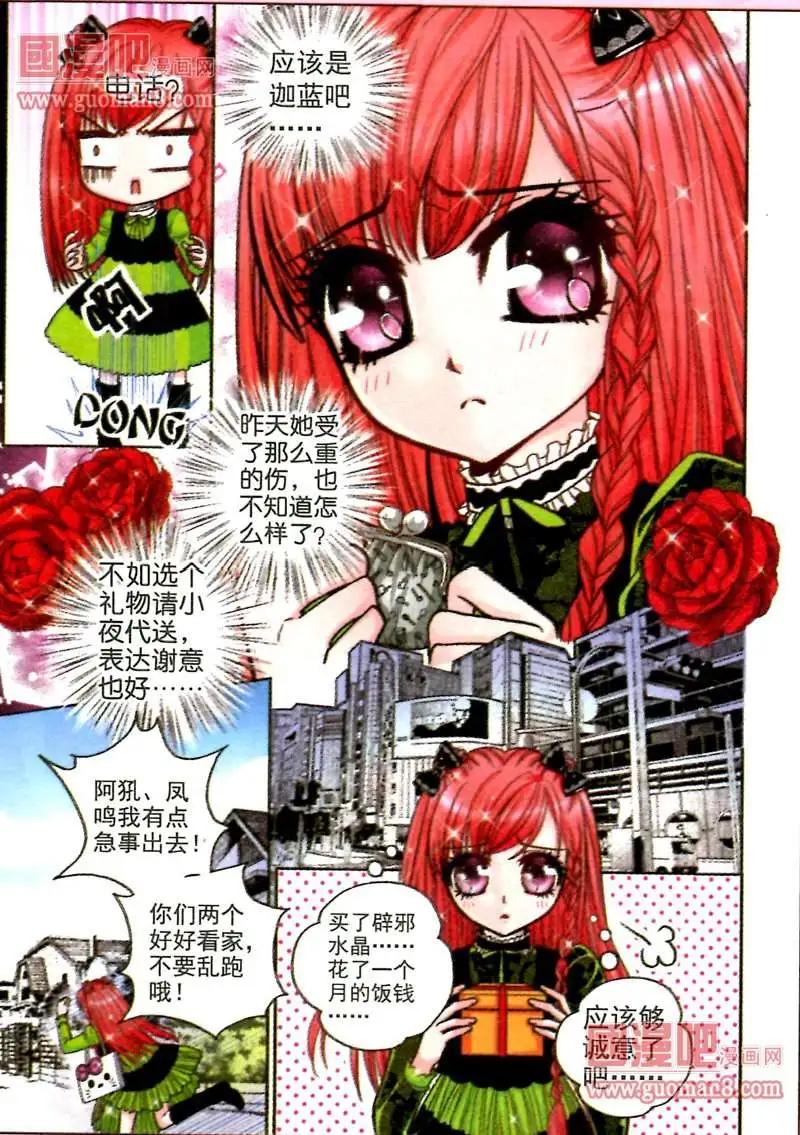 39话 凤求凰8-第21话