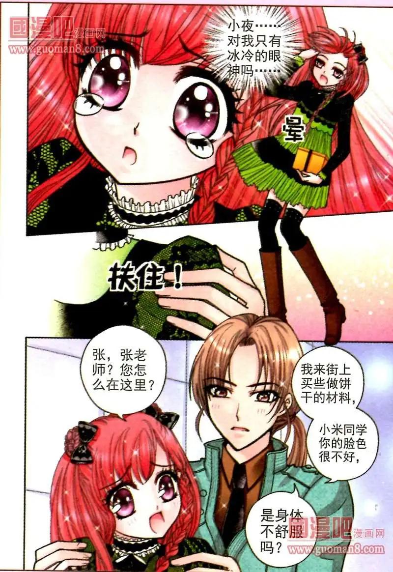 39话 凤求凰8-第21话