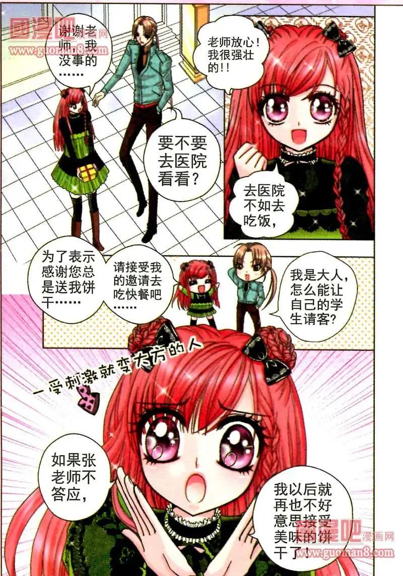 39话 凤求凰8-第21话