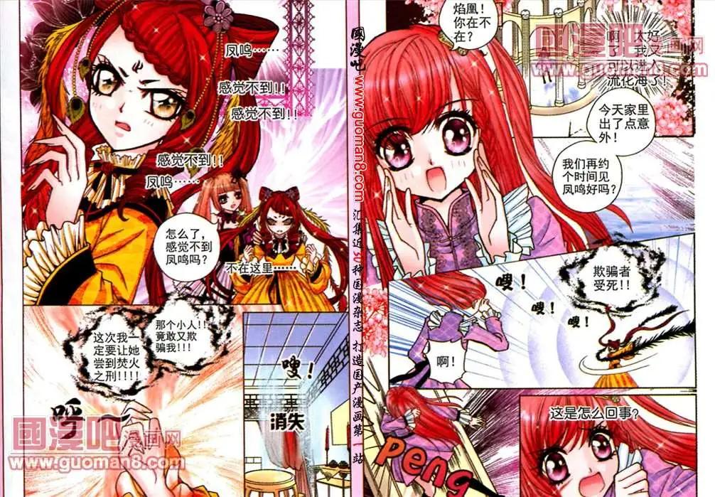 41话 凤求凰（十）-第23话