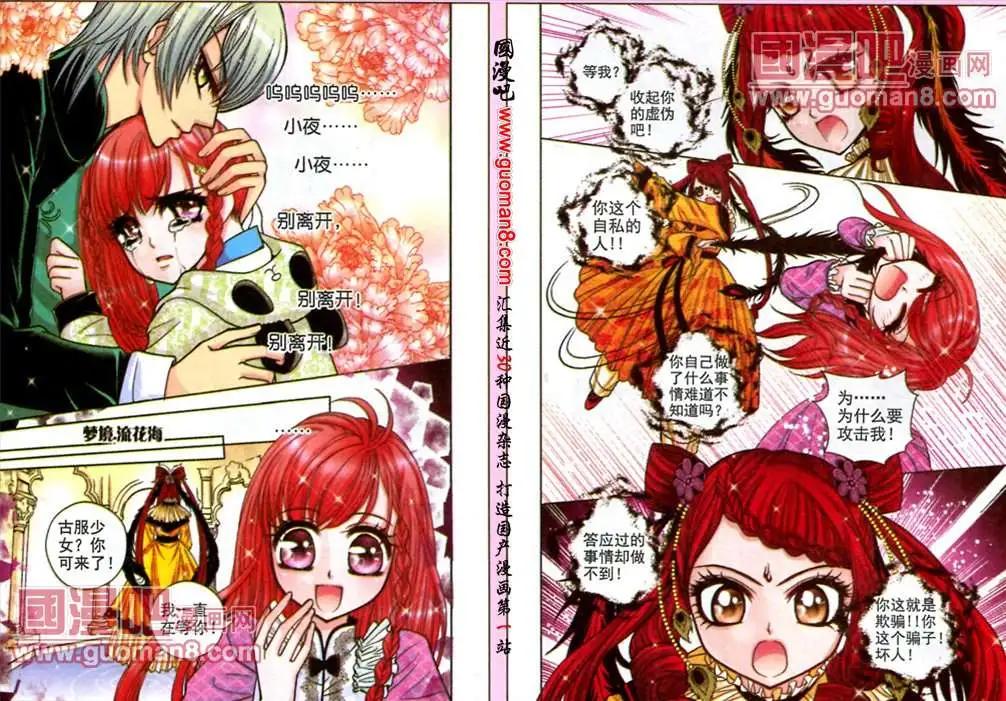 41话 凤求凰（十）-第23话