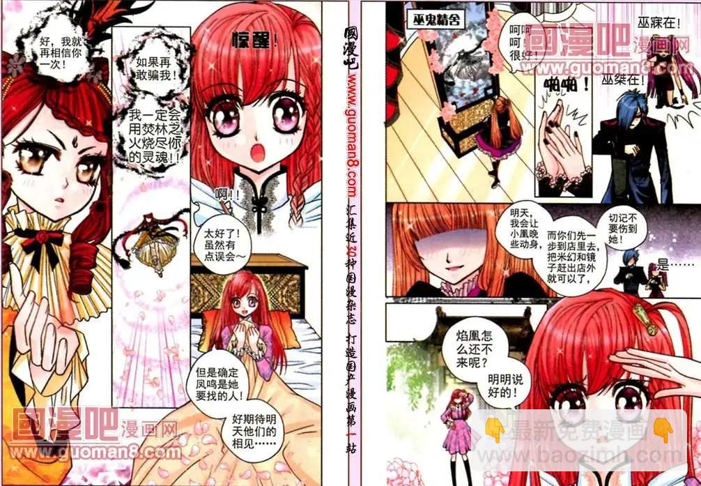 41话 凤求凰（十）-第23话