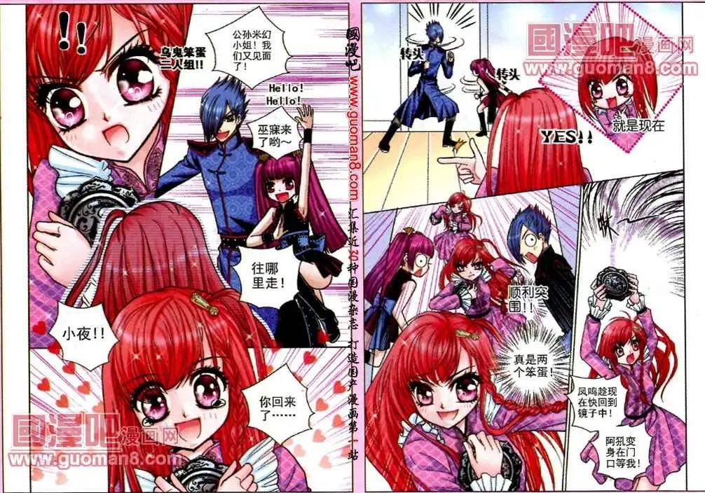 41话 凤求凰（十）-第23话