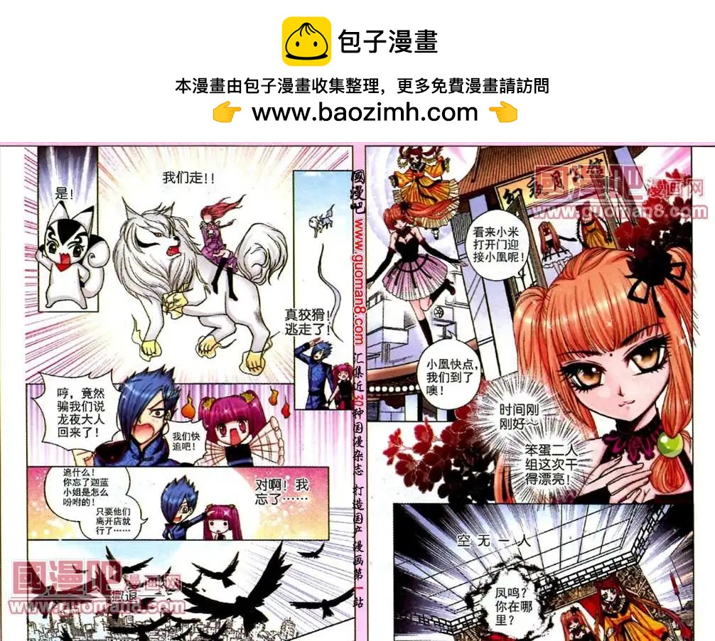 41话 凤求凰（十）-第23话